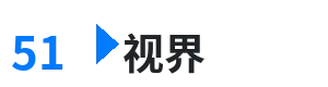 51视界 - 51cg 综合内容门户Logo
